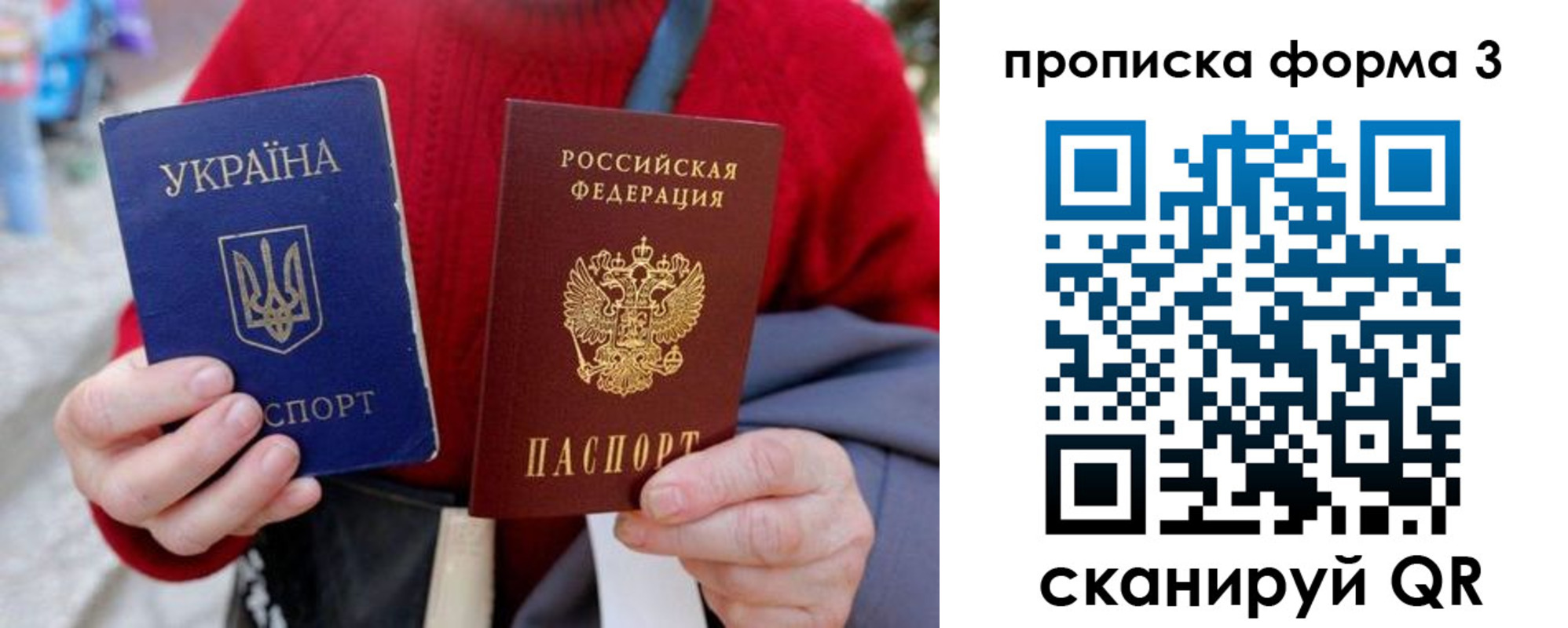 прописка в Барыше