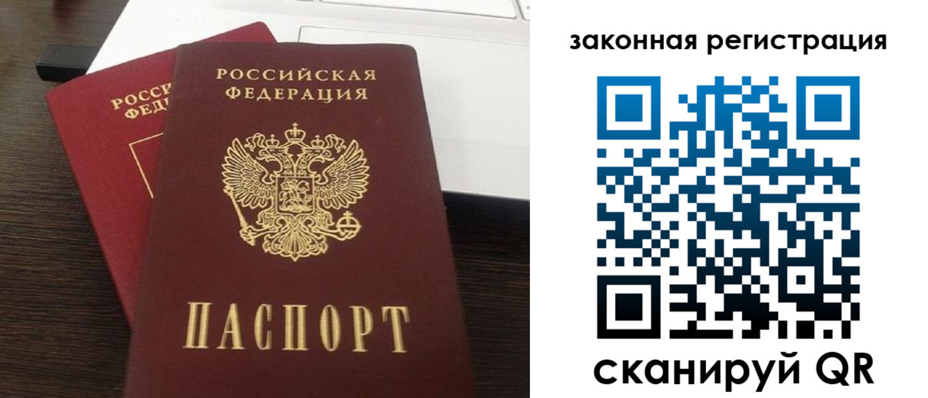прописка ребенка в Барыше